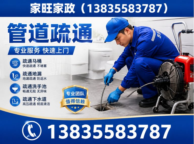 武乡县下水道疏通展示图